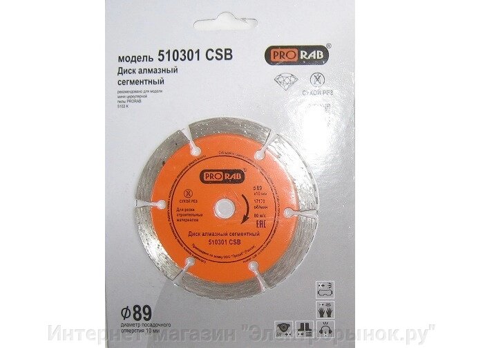 Пильный диск алмазный покамню 89 мм для 5103K ProRab от компании Интернет-магазин "Электрорынок.ру" - фото 1