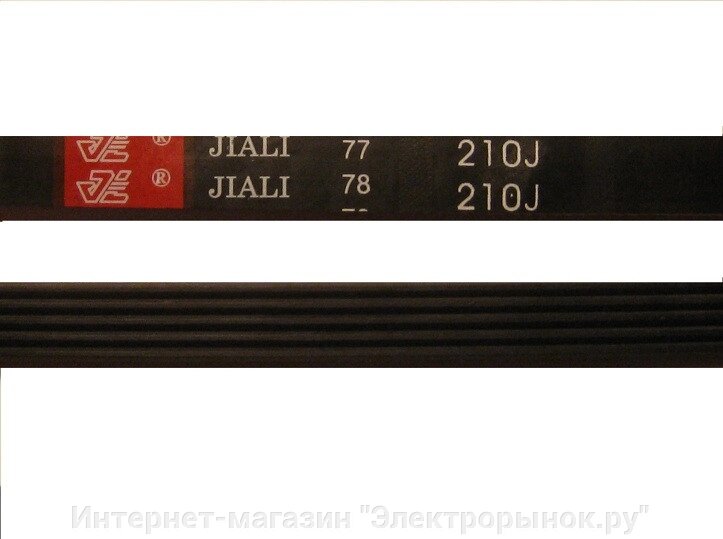 Ремень 210J для снегоуборщика от компании Интернет-магазин "Электрорынок.ру" - фото 1