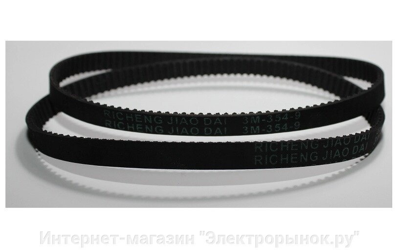 Ремень 3M-354-9 для BS8512 Sturm от компании Интернет-магазин "Электрорынок.ру" - фото 1