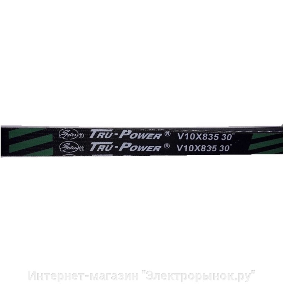 Ремень для снегоуборщика V10X835 Gates Tru-Power от компании Интернет-магазин "Электрорынок.ру" - фото 1