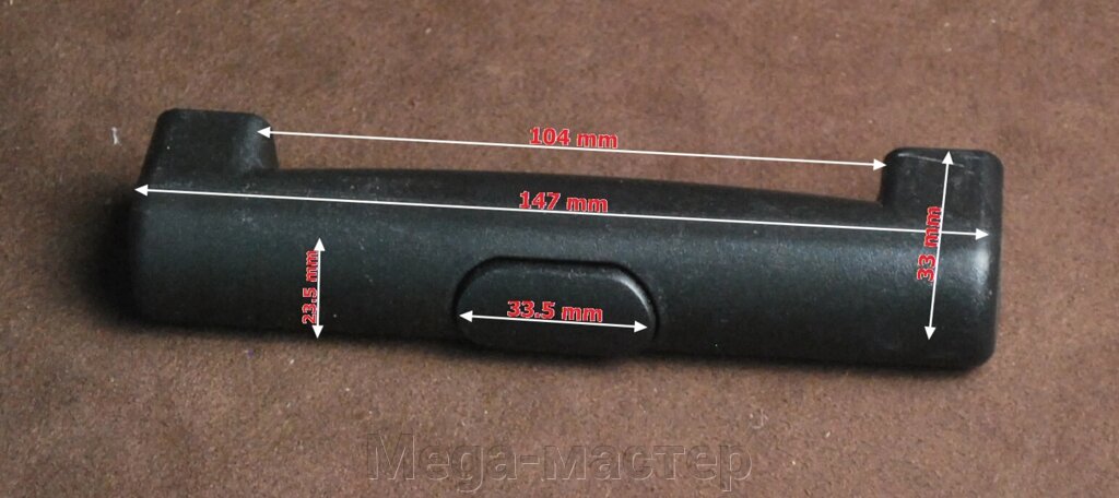 Ручка для дорожных сумок и чемоданов PLG RC-019 - особенности