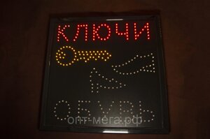 Рекламный щит LED " ключи и обувь "