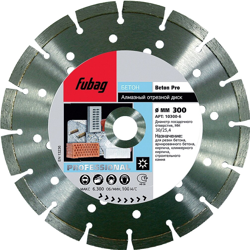 Алмазный диск Fubag Beton Pro диам 115/22.2 от компании АльПром - фото 1