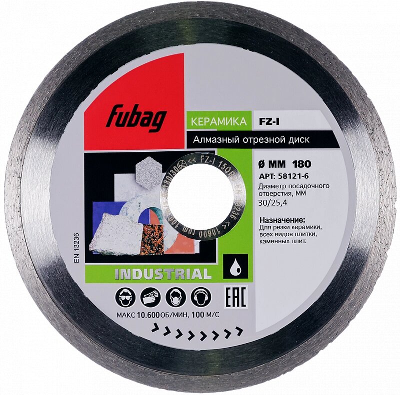 Алмазный диск Fubag FZ-I диам. 230/30-25.4 от компании АльПром - фото 1