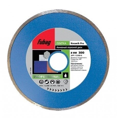 Алмазный диск Fubag Keramik Pro 150 от компании АльПром - фото 1