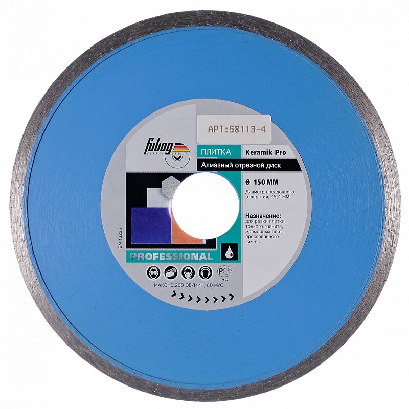 Алмазный диск Fubag Keramik Pro диам. 125/22.2 от компании АльПром - фото 1