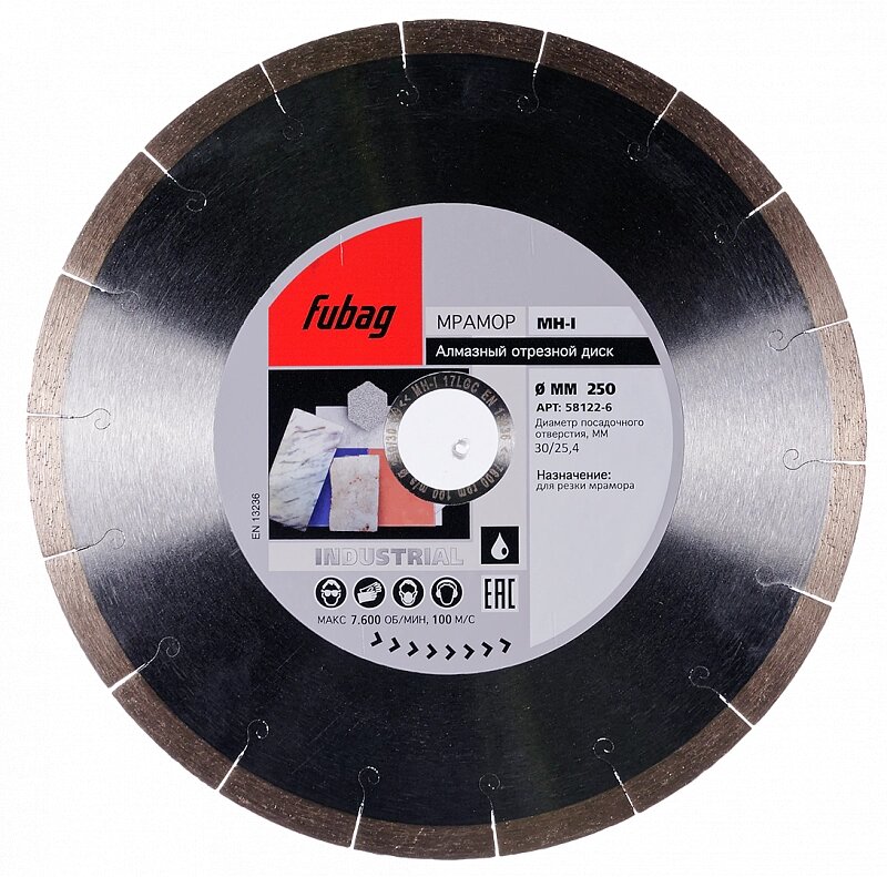 Алмазный диск Fubag MH-I (плитка) сегмент. диам. 250/30-25.4 мм от компании АльПром - фото 1