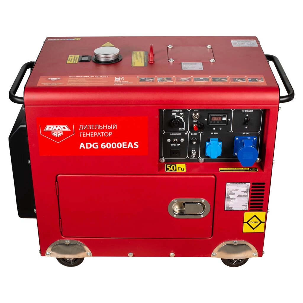 Дизельный генератор AMO ADG 6000EAS от компании ООО "АССЕРВИС" лабораторное оборудование и весы по низким ценам. - фото 1