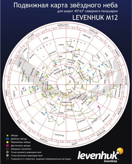 Карта звездного неба Levenhuk M12 подвижная, малая от компании ООО "АССЕРВИС" - фото 1