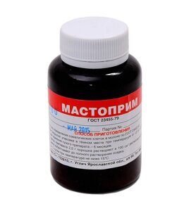 Мастоприм-0,1