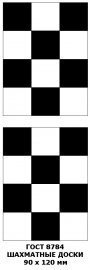 Шахматные доски 90х120 мм. Определение укрывистости лакокрасочных материалов. ГОСТ 8784-75 - скидка