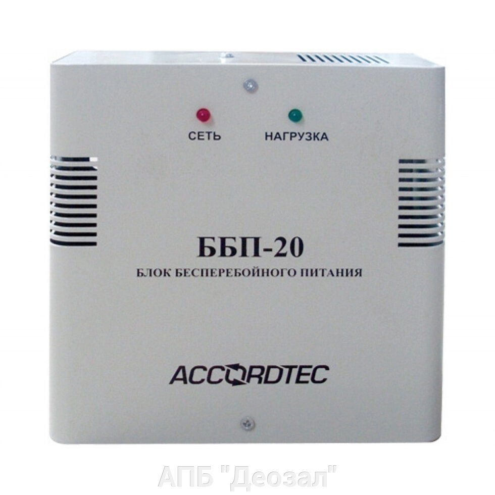 ББП-20 Источник вторичного электропитания резервированный от компании АПБ "Деозал" - фото 1
