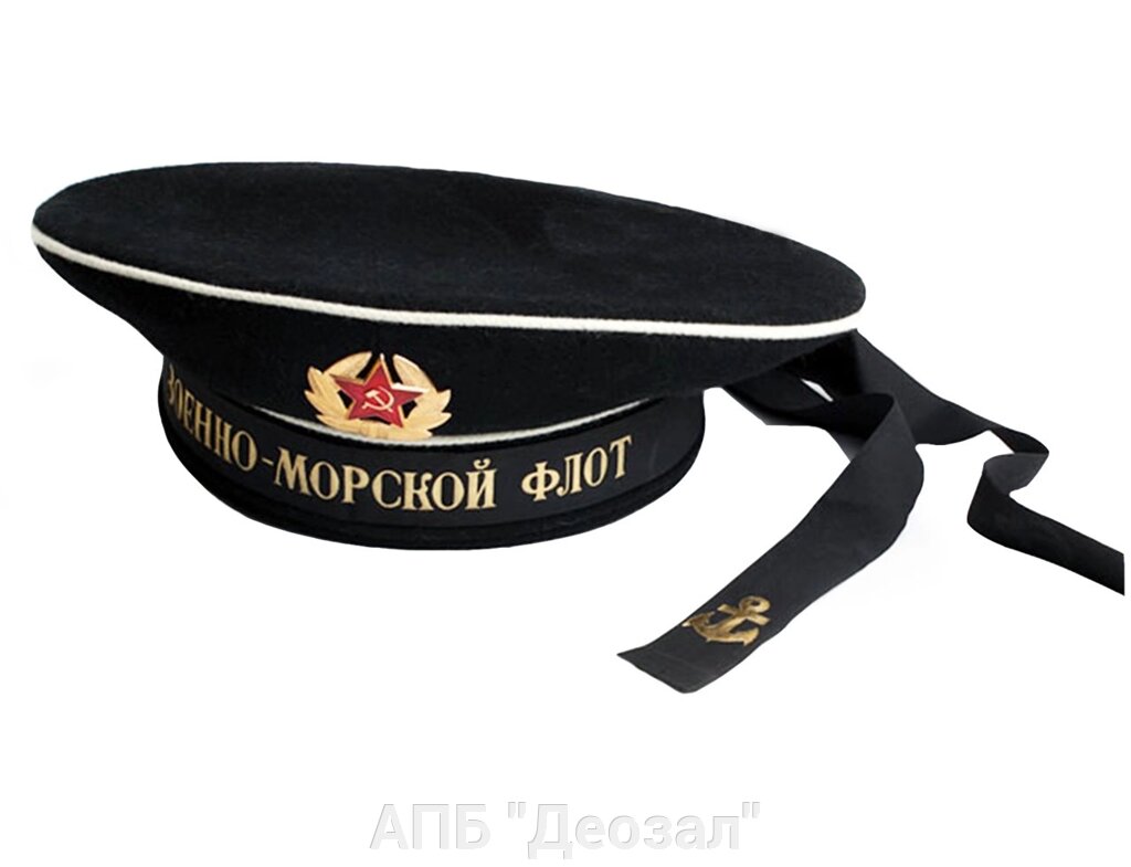 Бескозырка "ВМФ СССР" от компании АПБ "Деозал" - фото 1