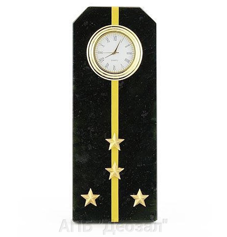 Часы "Погон капитан  ВМФ" (змеевик) от компании АПБ "Деозал" - фото 1