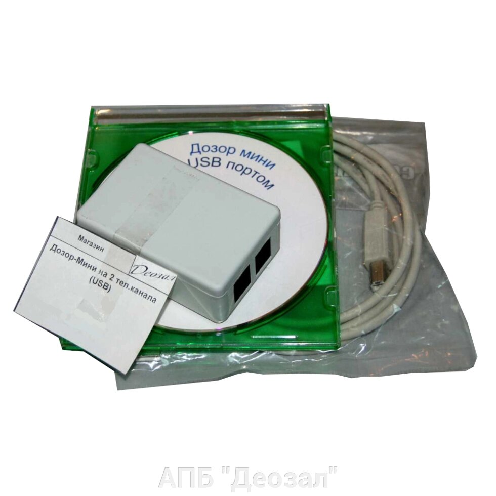 Дозор-Мини на 2 тел. канала (USB) от компании АПБ "Деозал" - фото 1