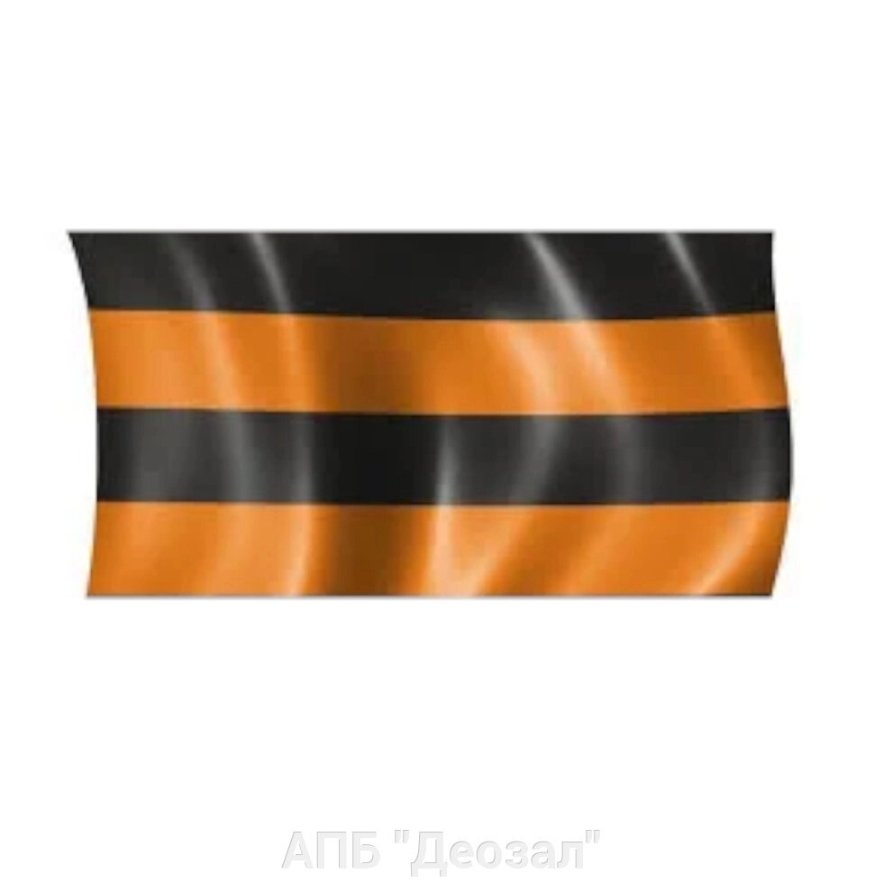 Флаг "Георгиевская лента" автомобильный с кронштейном от компании АПБ "Деозал" - фото 1