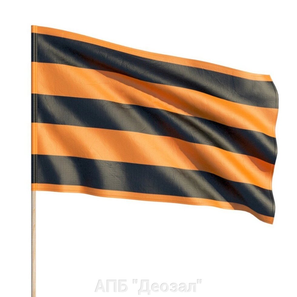 Флаг на присоске "Георгиевская лента" от компании АПБ "Деозал" - фото 1