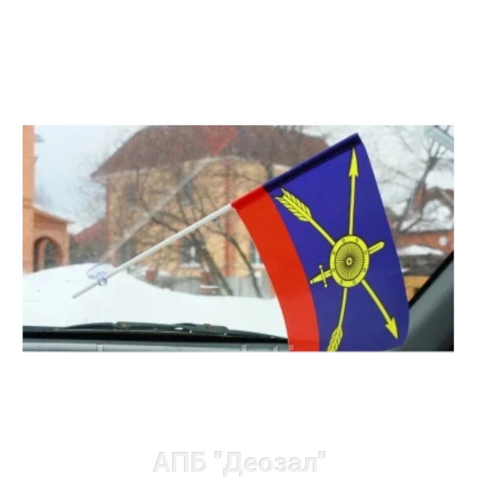 Флаг на присоске "РВСН" от компании АПБ "Деозал" - фото 1
