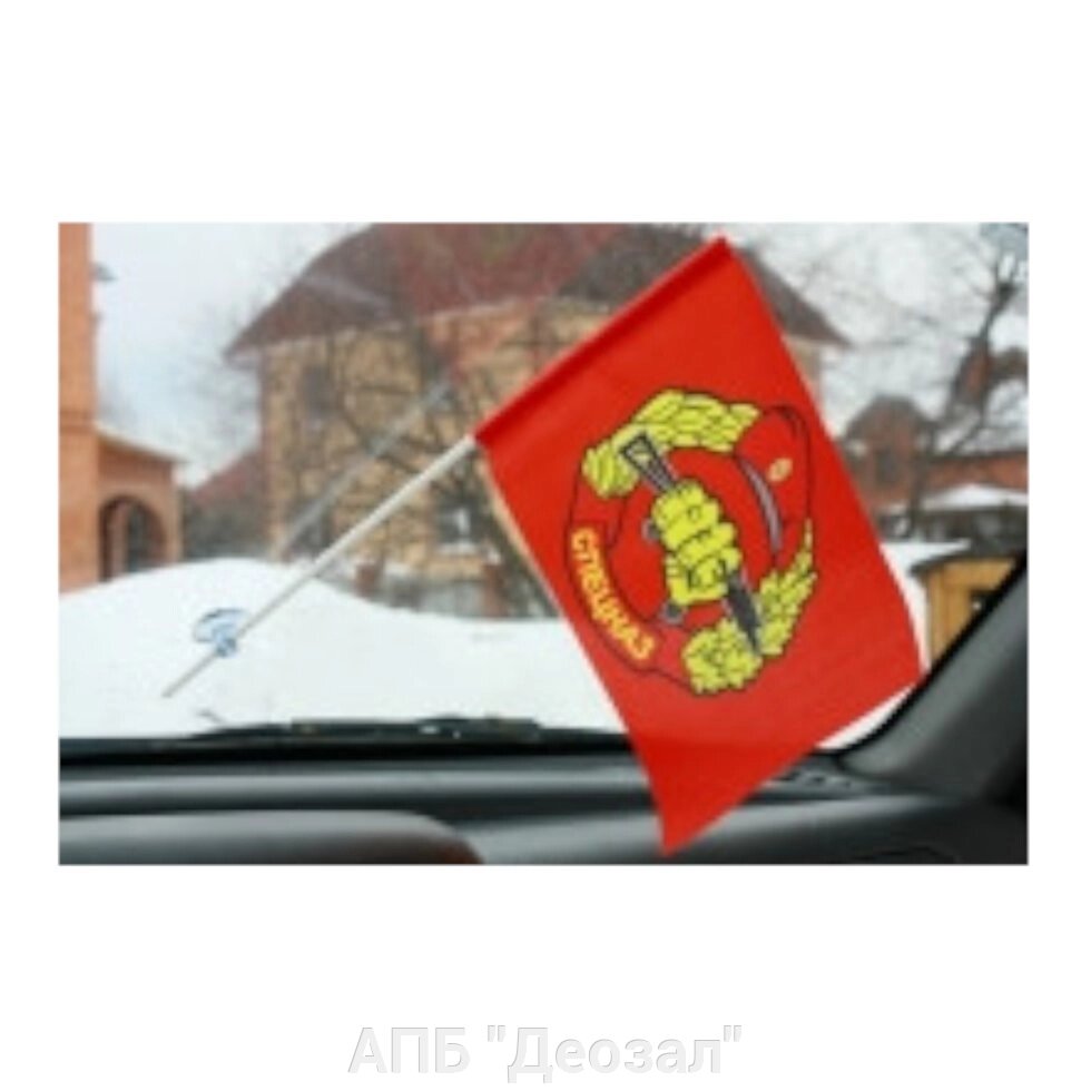 Флаг на присоске "Спецназ" от компании АПБ "Деозал" - фото 1