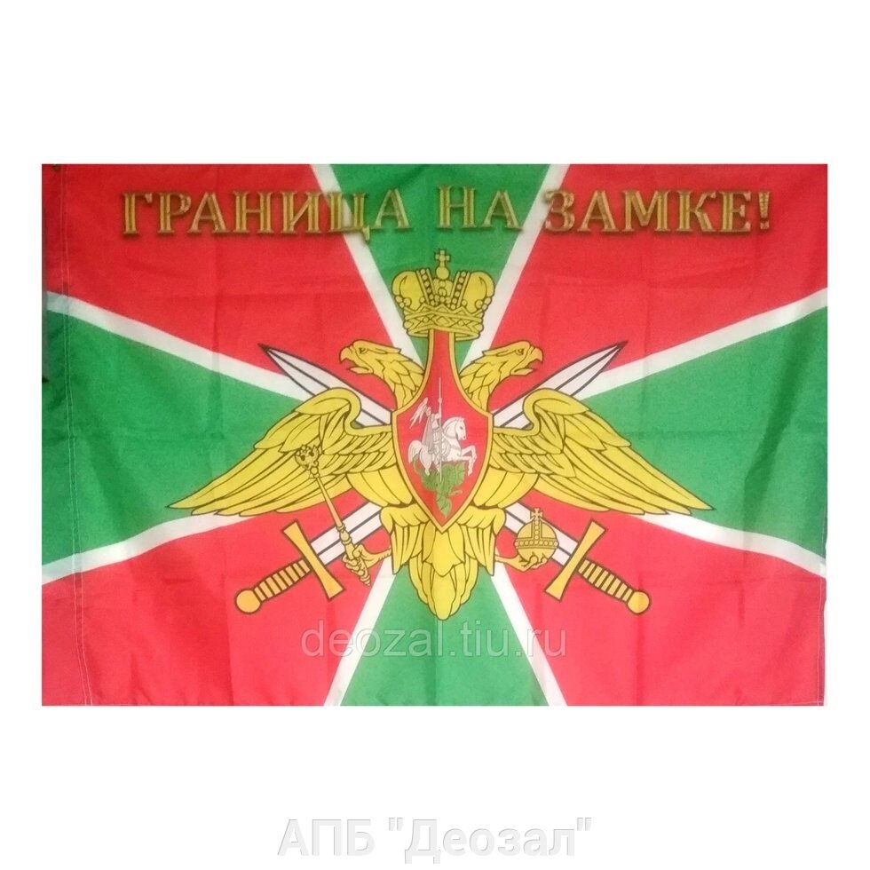 Флаг Пограничные войска (70х105 см) от компании АПБ "Деозал" - фото 1