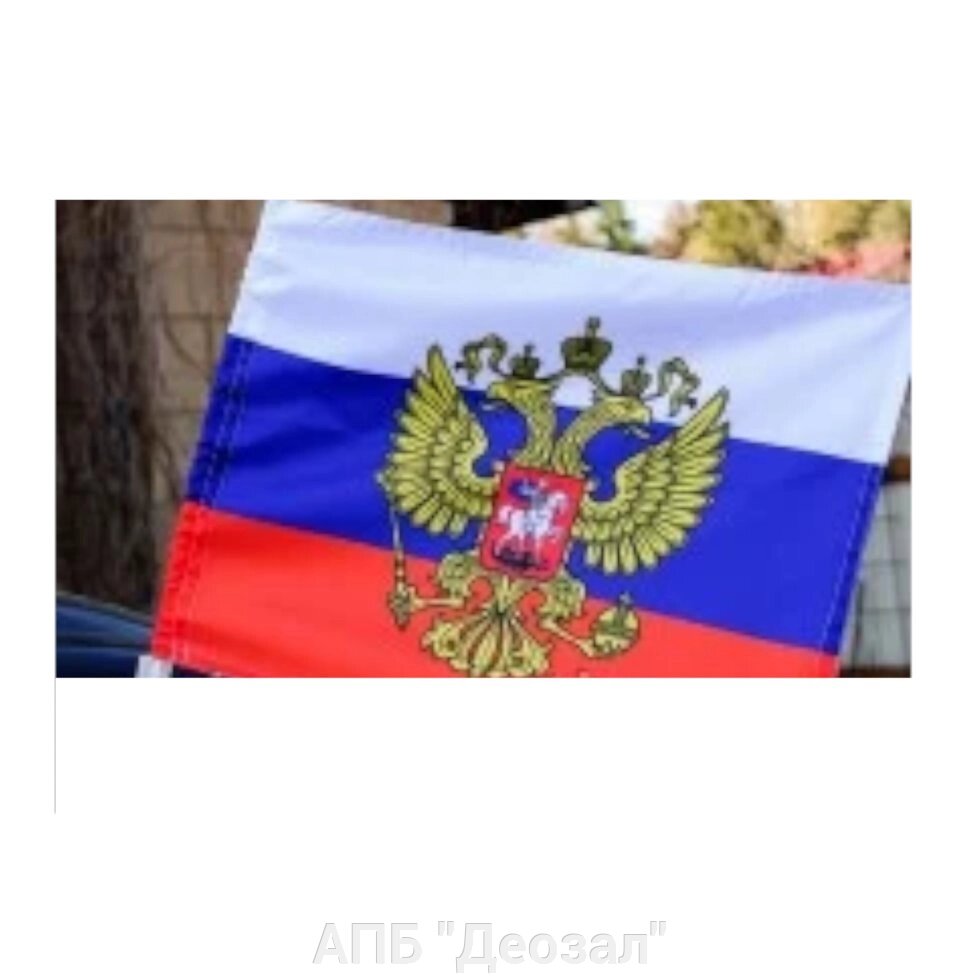Флаг "Президентский штандарт" автомобильный с кронштейном от компании АПБ "Деозал" - фото 1