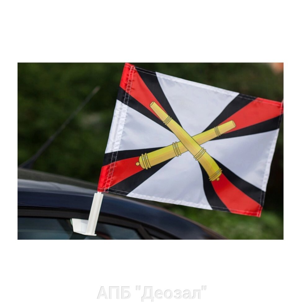 Флаг "РВиА" автомобильный с кронштейном от компании АПБ "Деозал" - фото 1