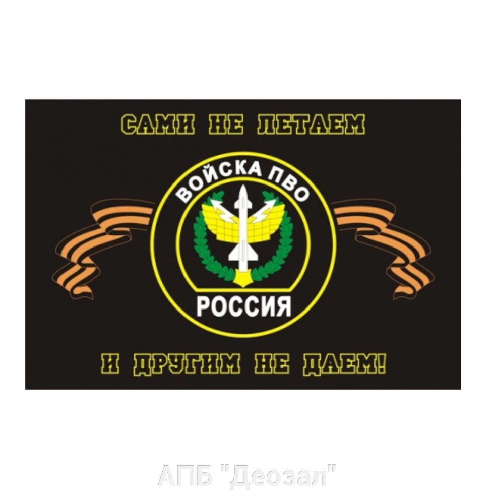 Флаг Войск ПВО (90х135) от компании АПБ "Деозал" - фото 1