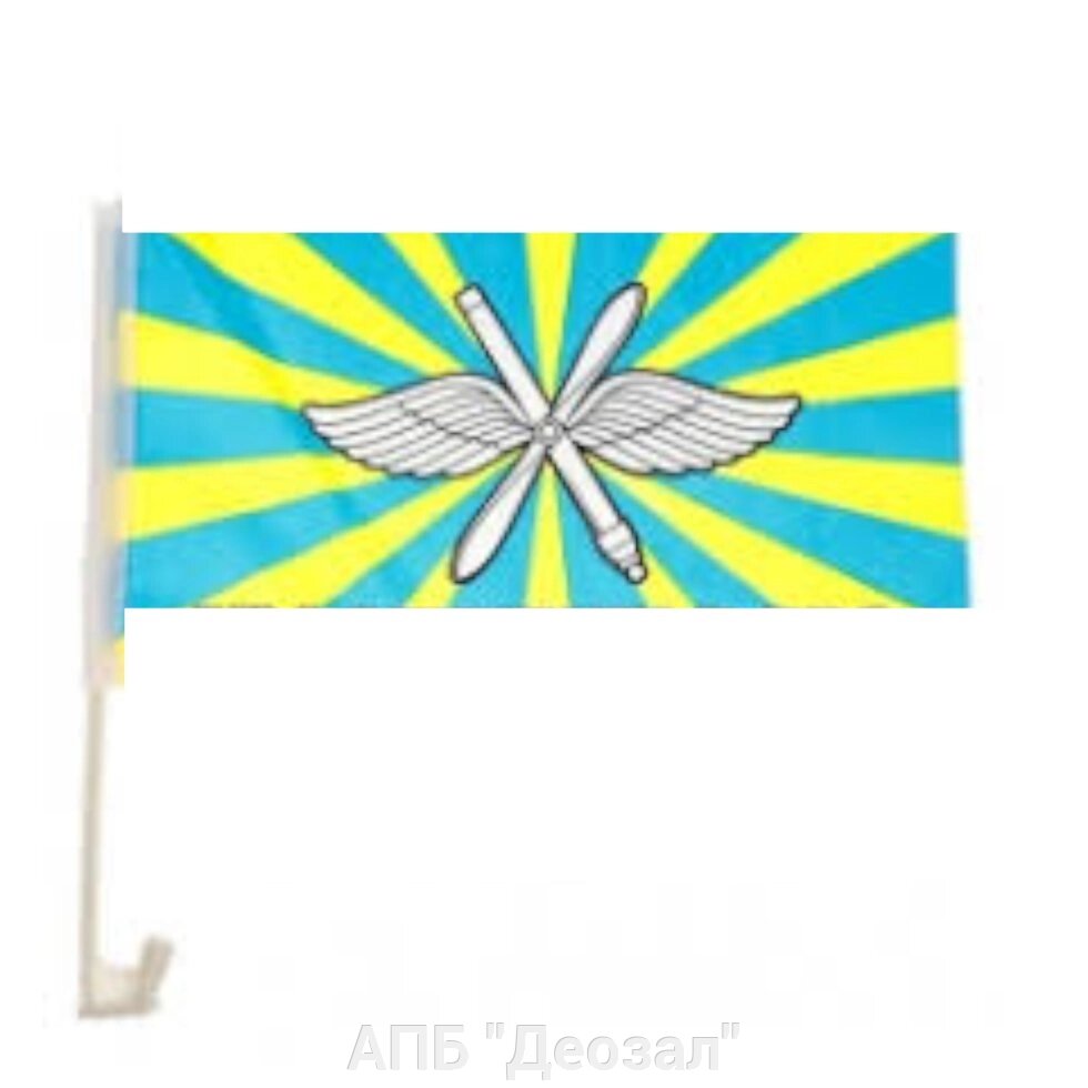 Флаг "ВВС" автомобильный с кронштейном от компании АПБ "Деозал" - фото 1