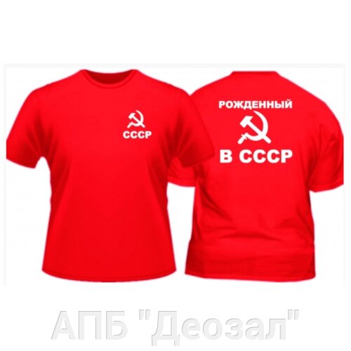 Футболка СССР серп и молот красная