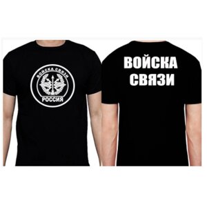 Футболка Войска связи черная