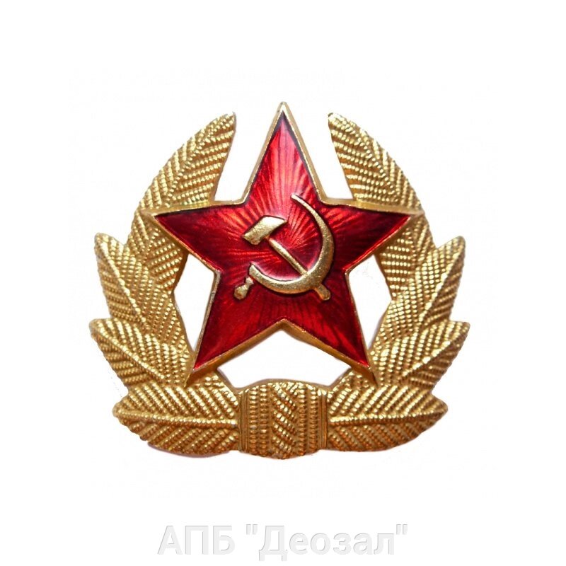 Кокарда со звездой СССР от компании АПБ "Деозал" - фото 1