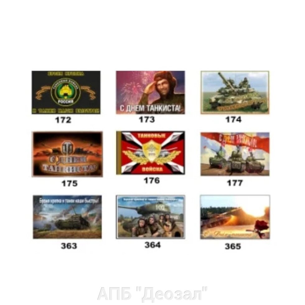 Магнит Танковые войска от компании АПБ "Деозал" - фото 1
