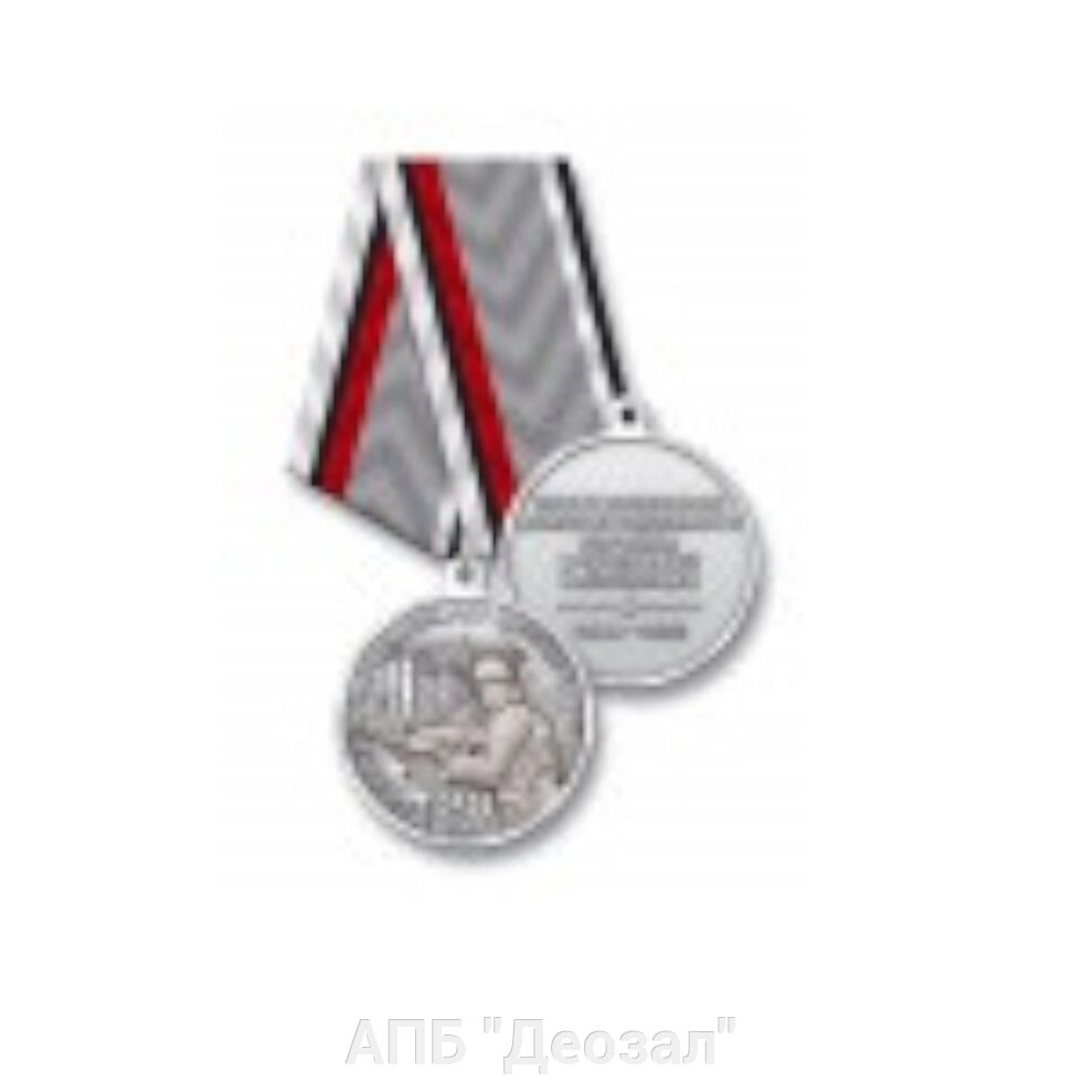 Медаль 20 лет Первой Чеченской войне от компании АПБ "Деозал" - фото 1