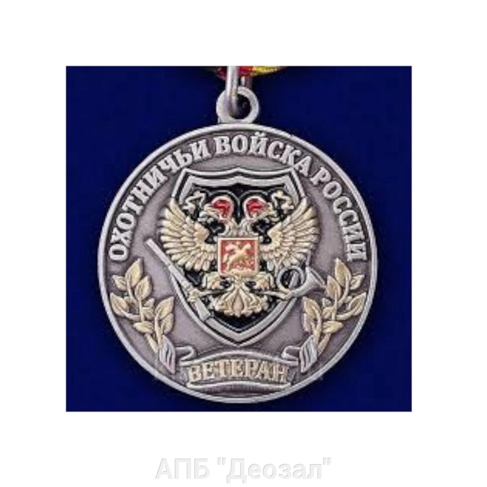 Медаль "Охотнику" с креплением на булавку от компании АПБ "Деозал" - фото 1