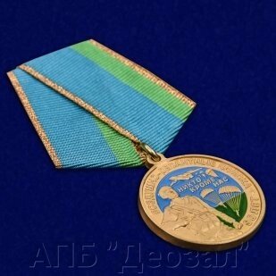 Медаль "ВДВ 90 лет" от компании АПБ "Деозал" - фото 1