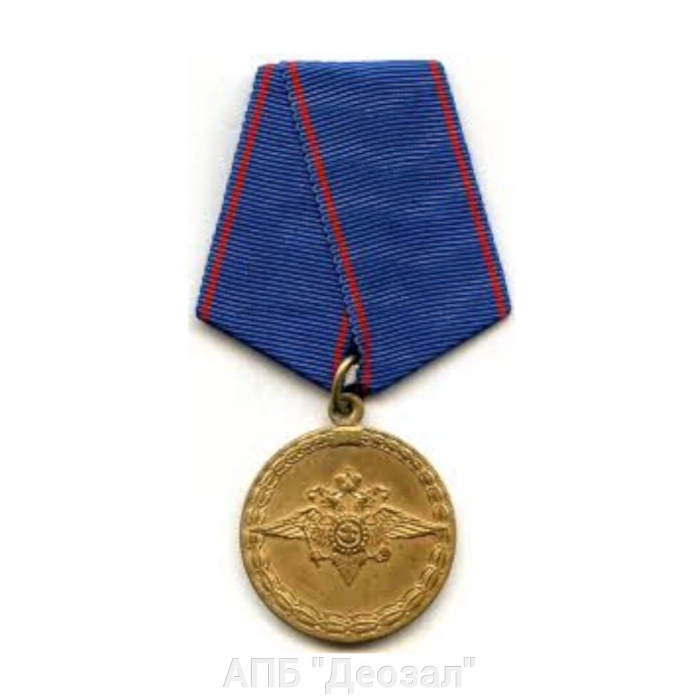 Медаль "За доблесть в службе МВД" от компании АПБ "Деозал" - фото 1