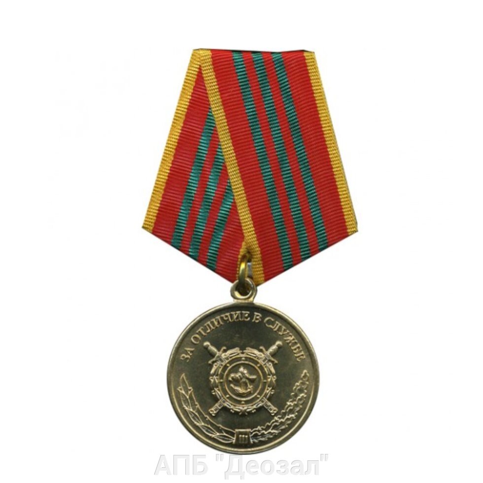Медаль "За отличие в службе МВД 3 степени" от компании АПБ "Деозал" - фото 1