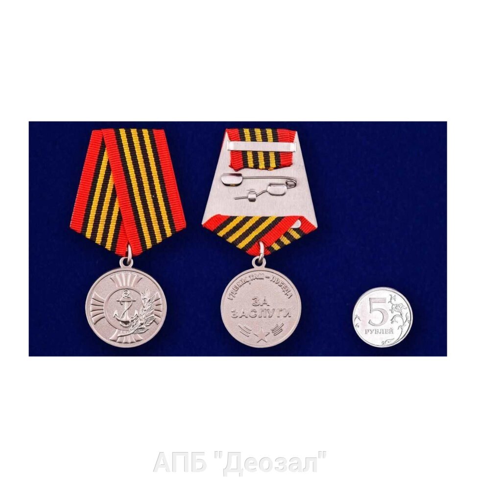 Медаль "За заслуги в Морской пехоте" от компании АПБ "Деозал" - фото 1