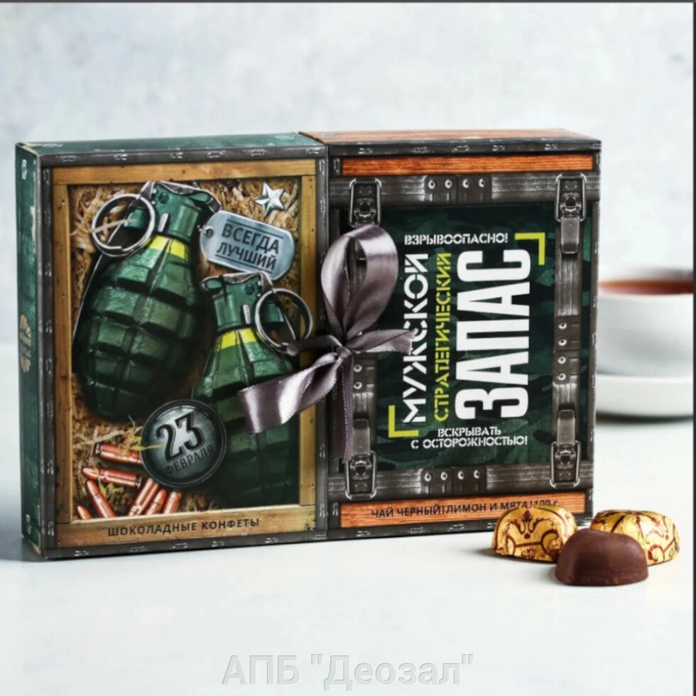 Набор подарочный "Чай с конфетами" от компании АПБ "Деозал" - фото 1