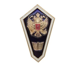 Нагрудный знак О Среднем гуманитарном образовании