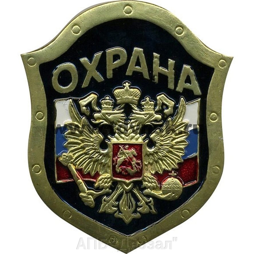 Нагрудный знак ОХРАНА металлический с гербом (463856301) купить с ...
