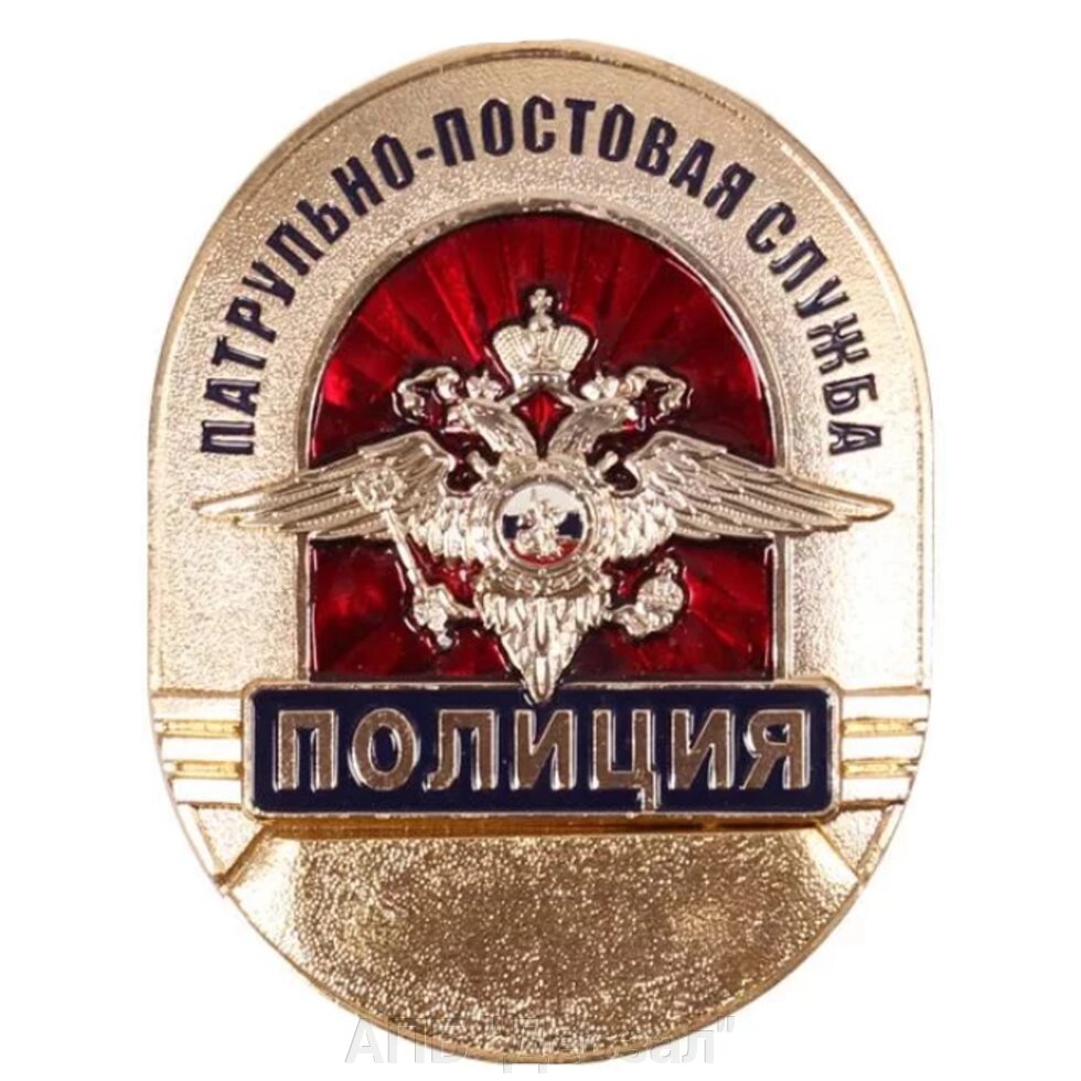 Нагрудный знак  Полиция ППС нов\обр (металл) от компании АПБ "Деозал" - фото 1