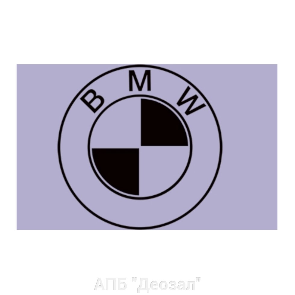 Наклейка виниловая BMW от компании АПБ "Деозал" - фото 1