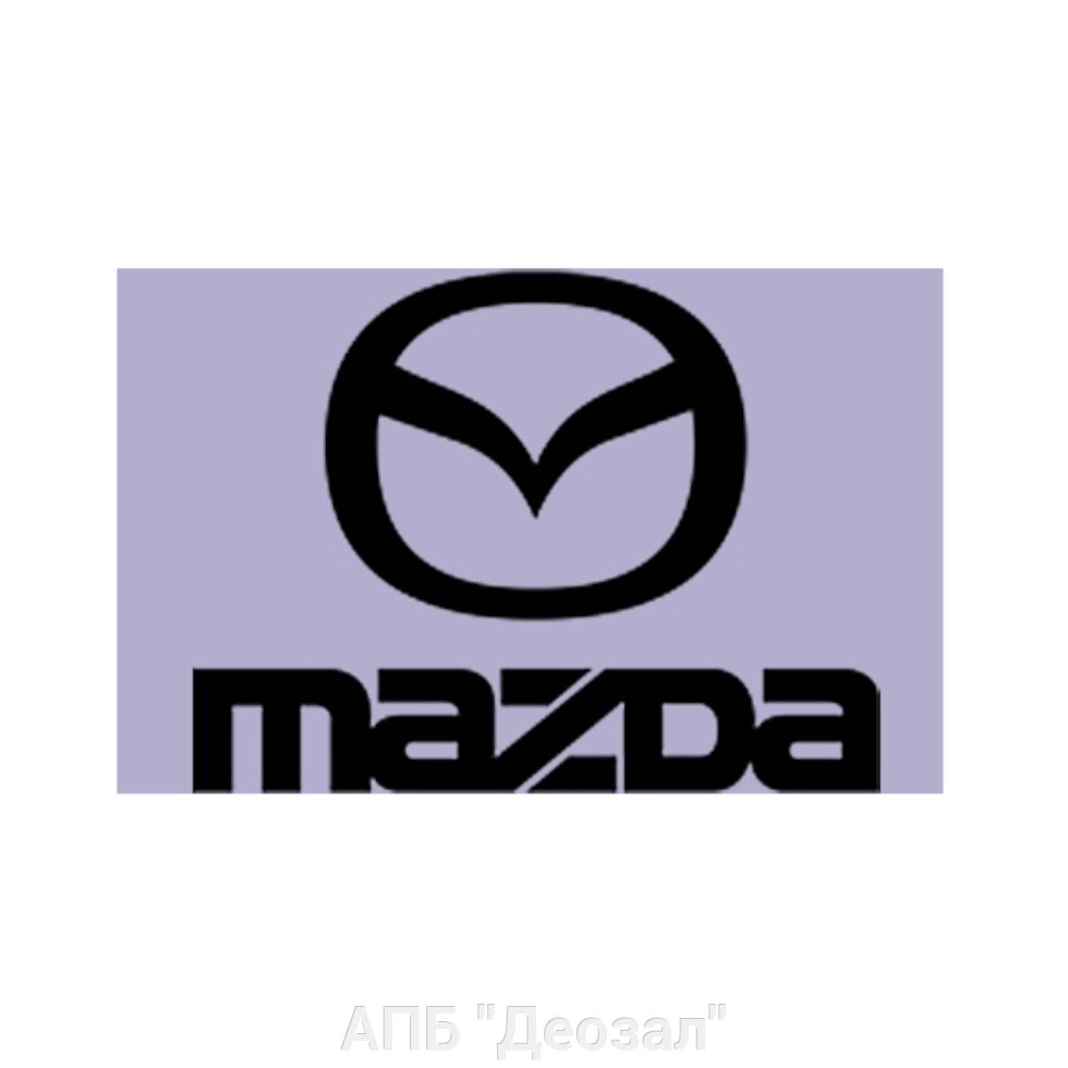 Наклейка виниловая MAZDA от компании АПБ "Деозал" - фото 1