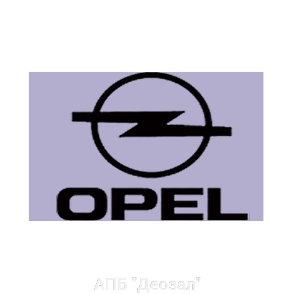 Наклейка виниловая OPEL от компании АПБ "Деозал" - фото 1