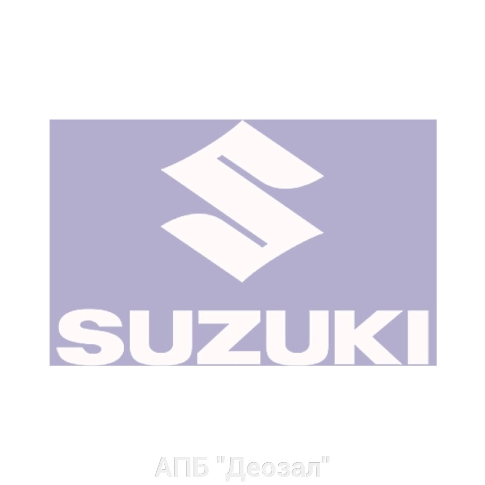 Наклейка виниловая SUZUKI от компании АПБ "Деозал" - фото 1