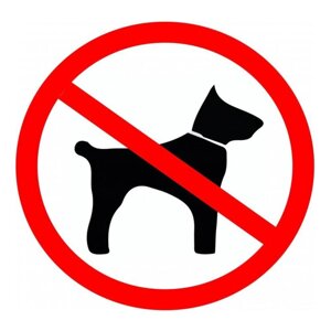 Наклейка "Запрещается вход с животными" 10х10см