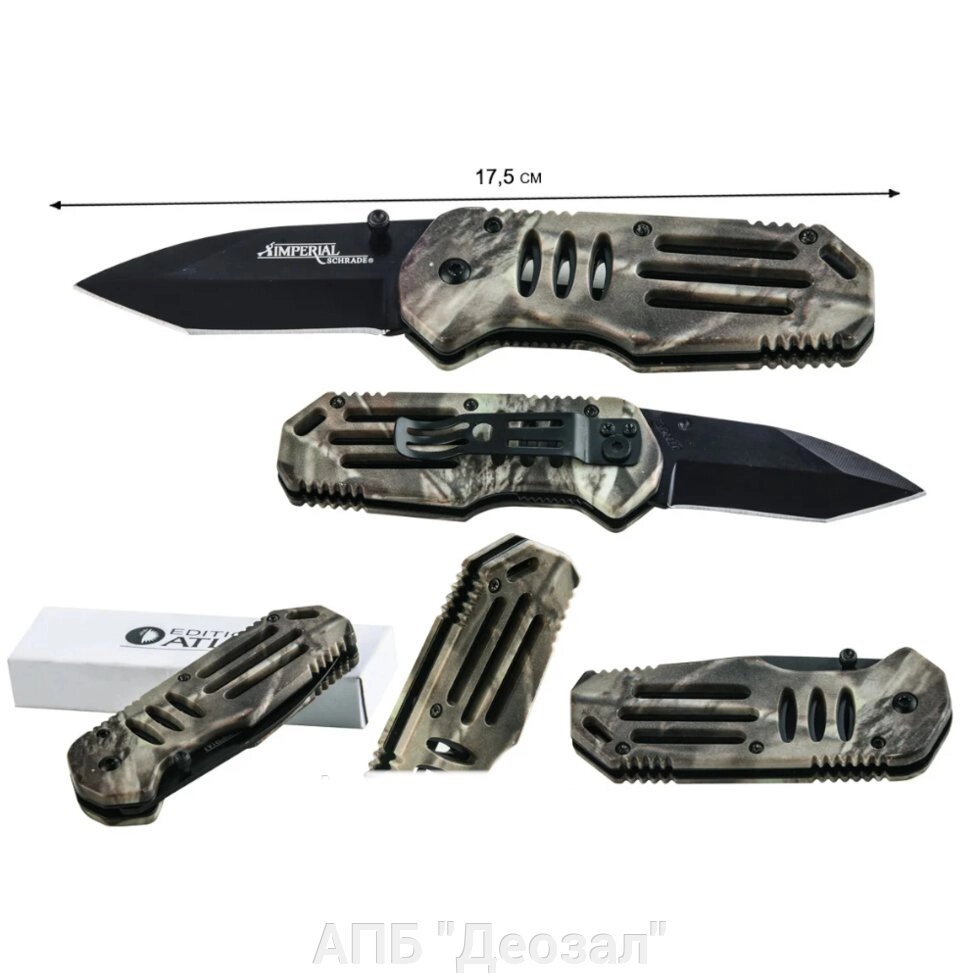 Нож складной Imperial Schrade от компании АПБ "Деозал" - фото 1