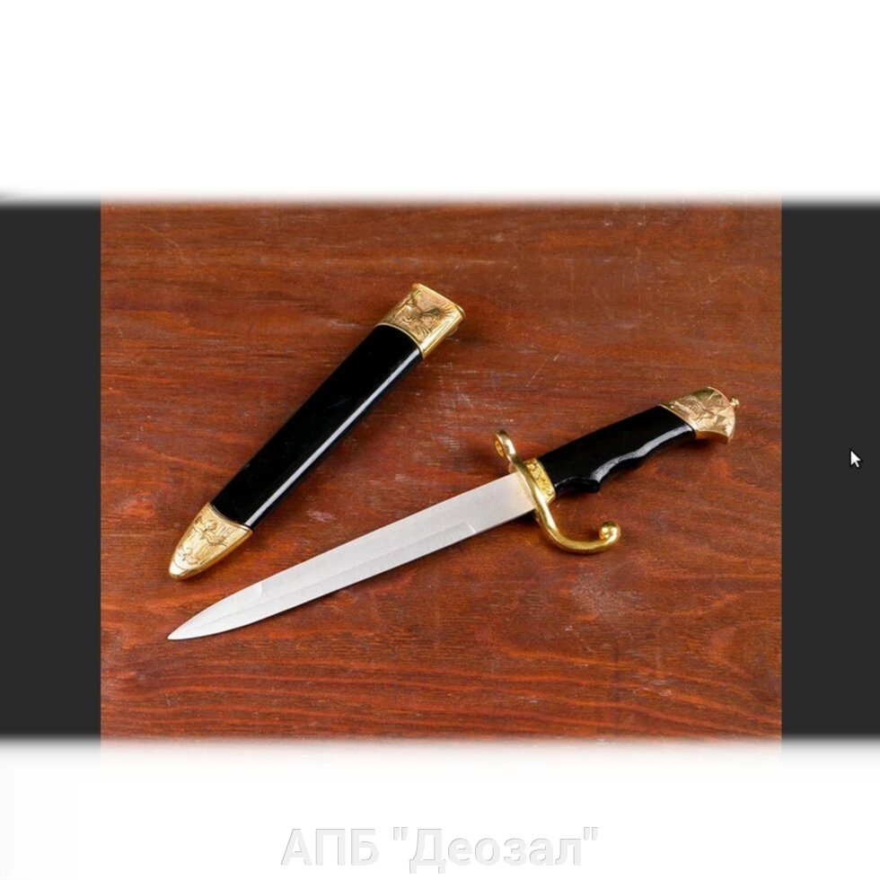 Нож сувенирный 35 см. от компании АПБ "Деозал" - фото 1