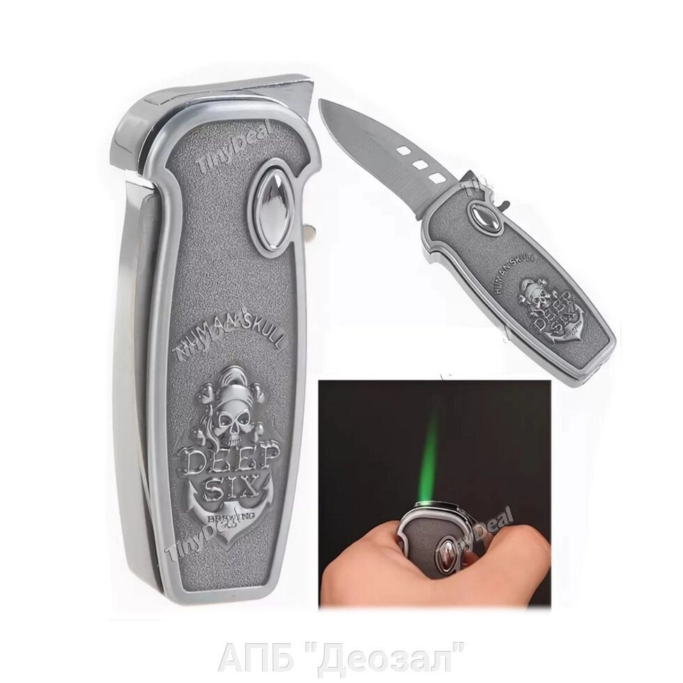 Нож - зажигалка от компании АПБ "Деозал" - фото 1